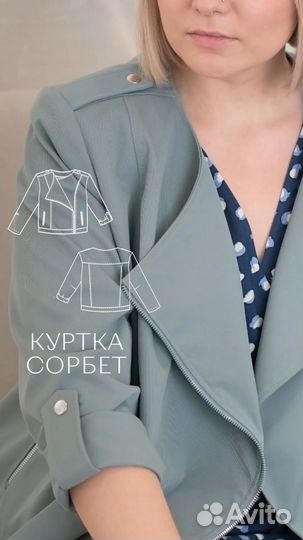 Журнал ”Я шью” Спортивная коллекция для М/Ж