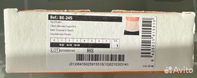 Бандаж поясничный, абдоминальный