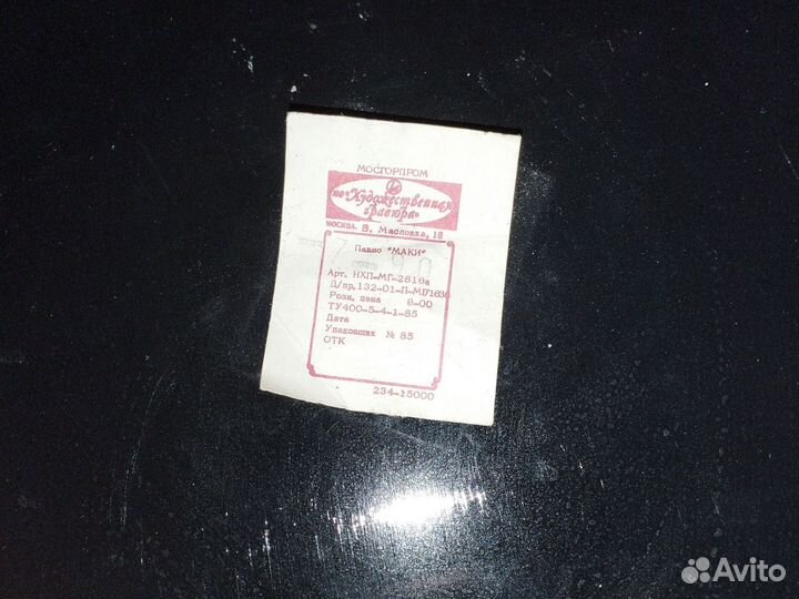 Поднос металлический винтаж