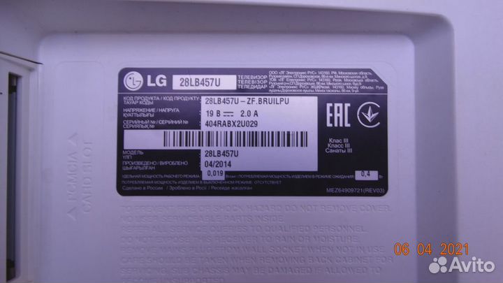 LG innotek 28inch 4041PKG 56EA REV0.2