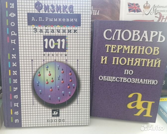 Книги разные