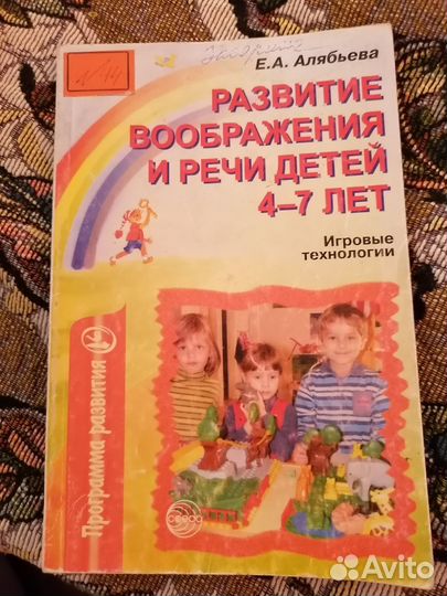 Методическое пособие