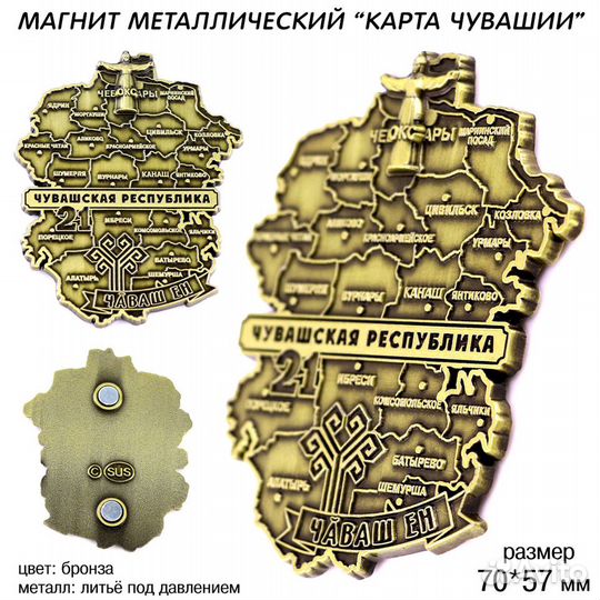 Магнит металлический 