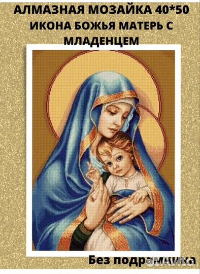 Алмазная мозаика 