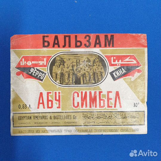 Коллеционная этикетка