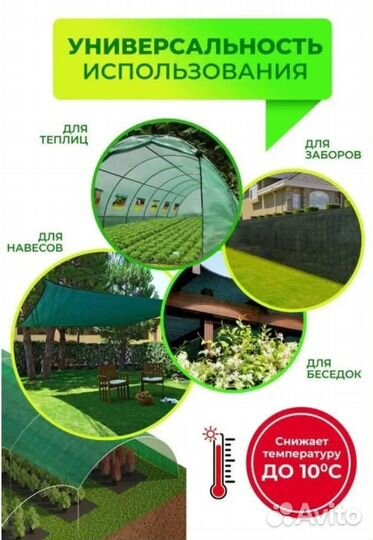Сетка затеняющая 6мх20м 80 затенение