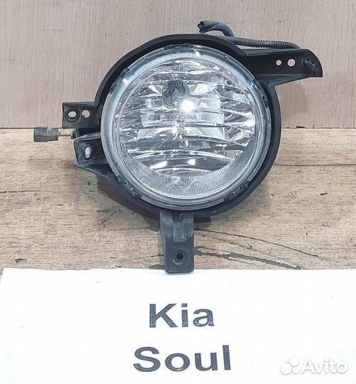 Фара противотуманная Rh Kia Soul 1, рест., 2014г