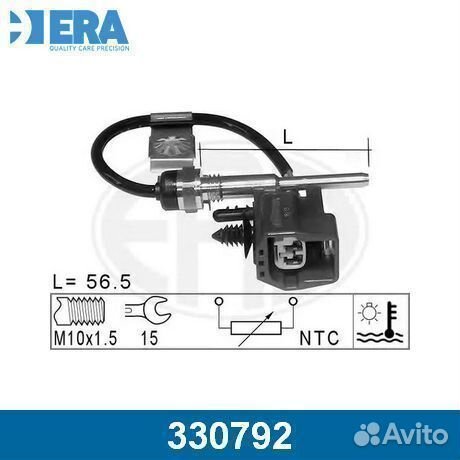 Датчик 330792 ERA