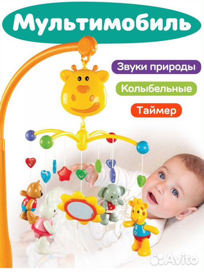 Мобиль музыкальный