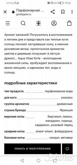 Maison francis kurkdjian aqua vitae forte