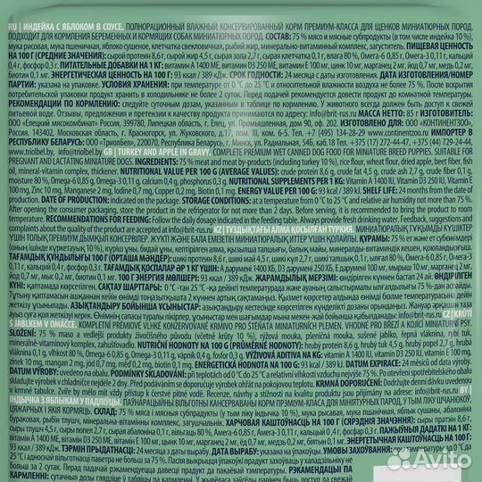 BritPrem д/щенков мини пород, индейка/Пауч 85г