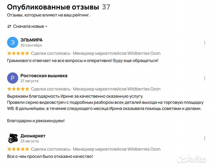 Менеджер маркетплейсов wildberries ozon