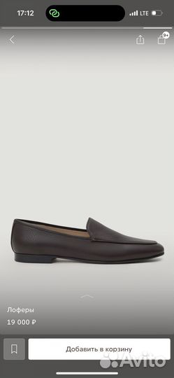 Лоферы 12storeez 37/38