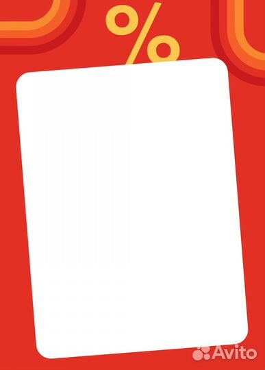 Вставка-выделитель цен 