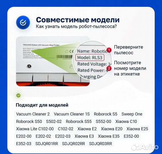 Набор аксессуаров для робота-пылесоса