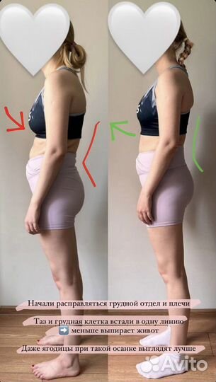 Онлайн тренер по осанке и здоровой спине