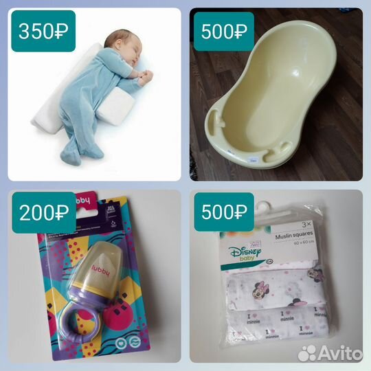 Товары для новорожденных и малышей пакетом