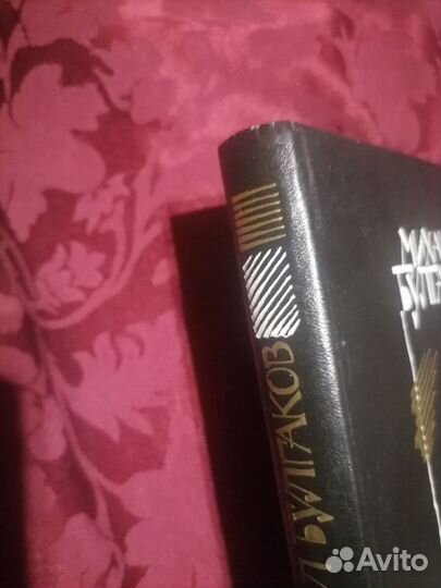 Булгаков избранная проза 1983 год