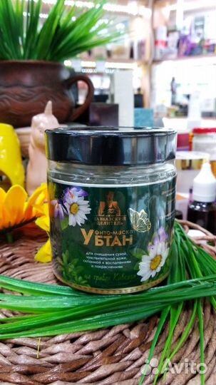 Фито-маска убтан для очищения нежной кожи