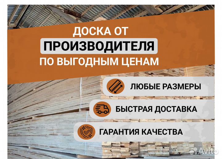 Доска обрезная 1-2 сорт