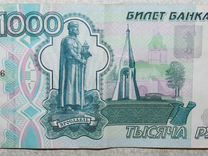 Банкноты 1000р., 500р., и 50р. без мод. и 2001г