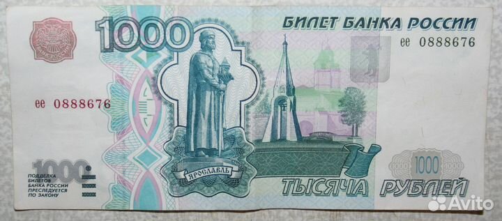 Банкноты 1000р., 500р., и 50р. без мод. и 2001г
