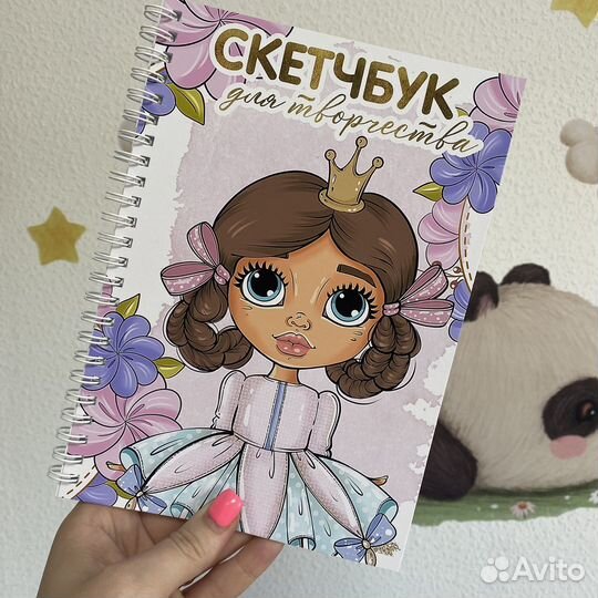 Скетчбук