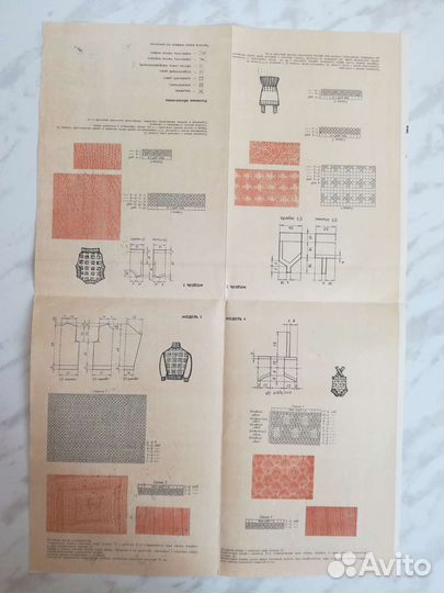 Буклеты по вязанию и шитье