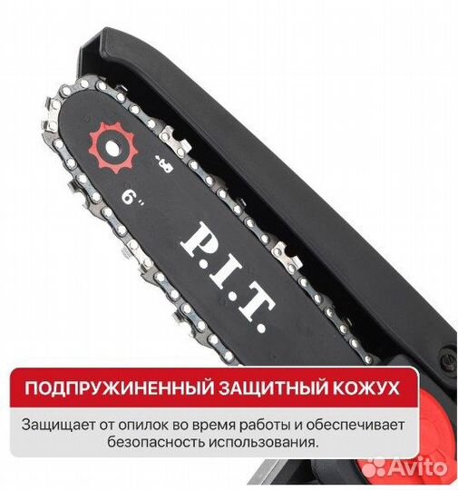 Аккум. цепная пила P.I.T. PKE20H-150A