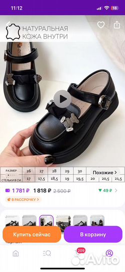 Новые детские туфли лоферы