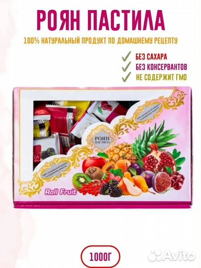 Пастила без сахара