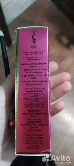 Муравьиное масло