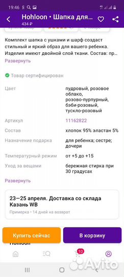 Шапка и снуд для девочки