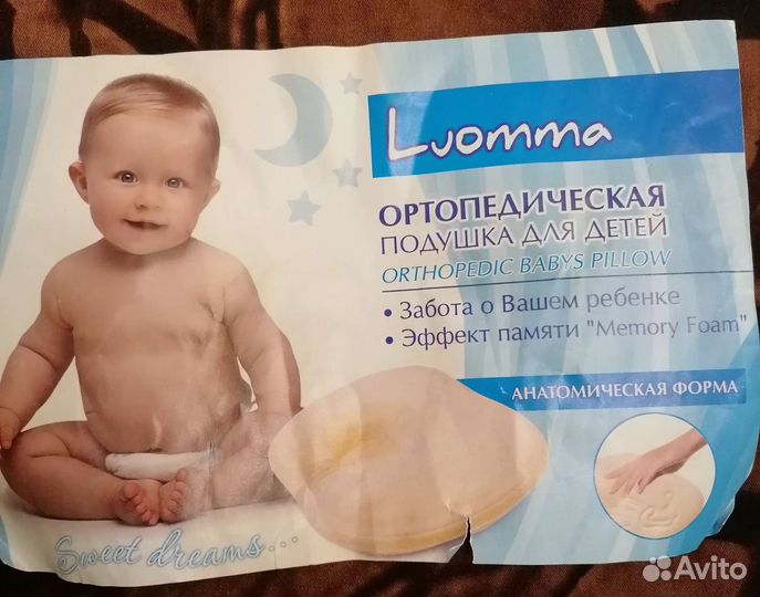 Шина шанца для новорожденных