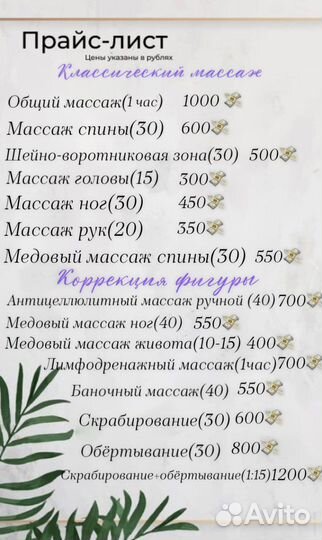 Массаж на дому