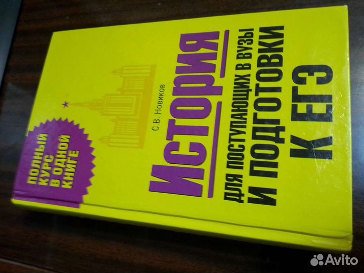 Учебное пособие по истории