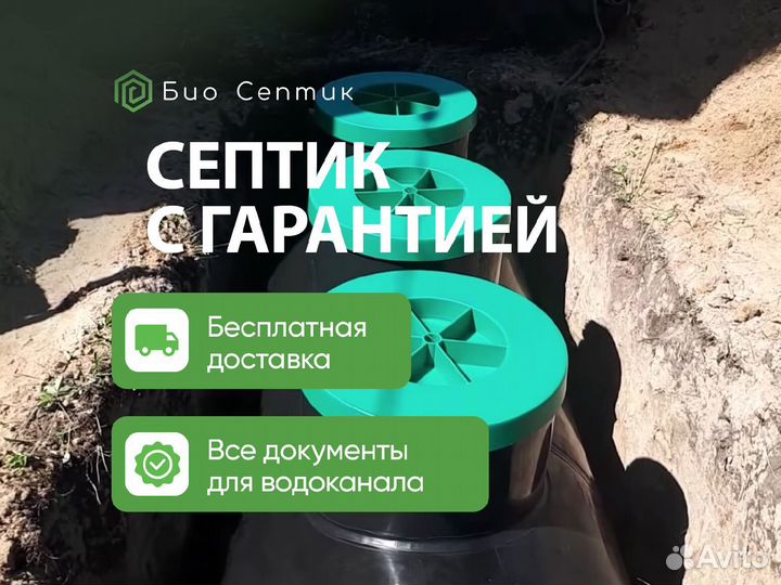 Септик для дома