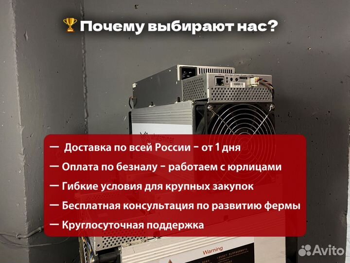Asic Whatsminer M30s+ 104th / высокая окупаемость