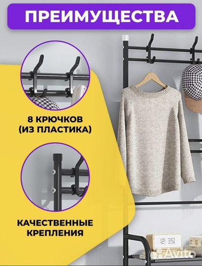 Вешалка металлическая напольная/обувница