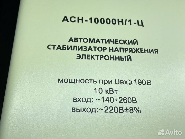 Ресанта асн-10000Н/1-Ц Lux новый