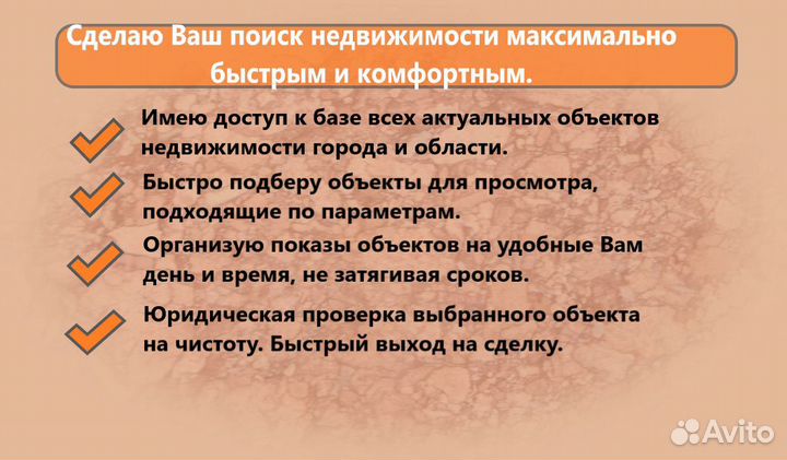 Агент по недвижимости/ Риэлтор