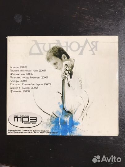 Mp3 диски с музыкой