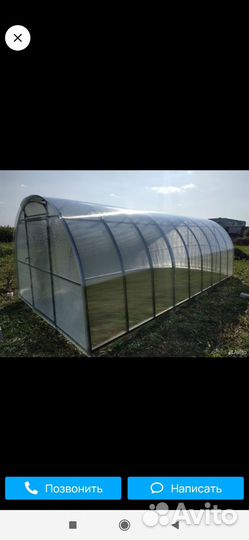 Теплица бу