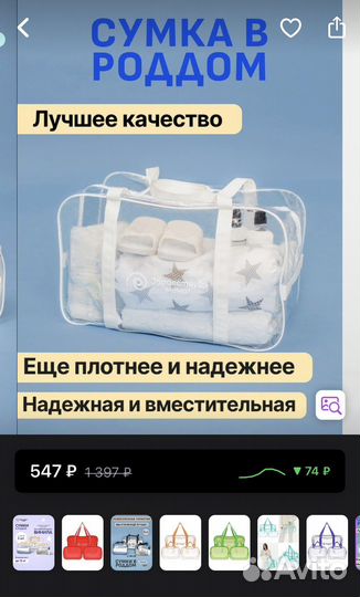 Сумки в роддом прозрачные