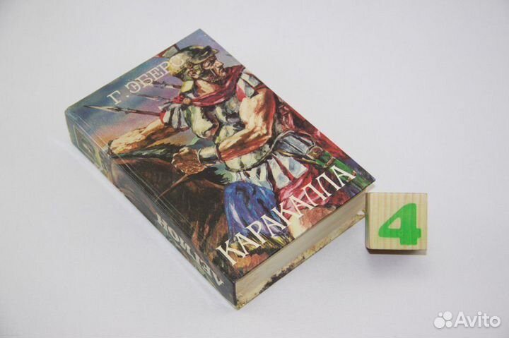 Агония. Византия