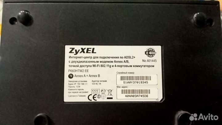 Wifi роутер adsl