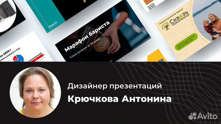 Помогу создать презентацию