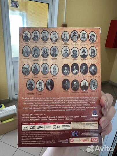 DVD диски история России