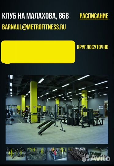 Карта на пол года MetroFitness