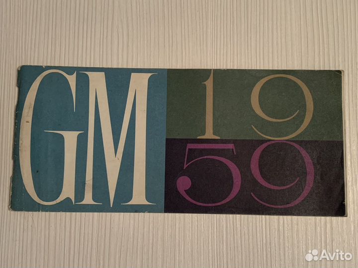 Брошюра автомобили Дженерал Моторс 1959 для СССР